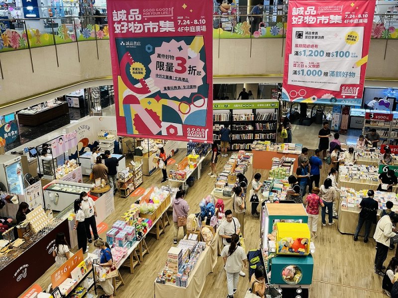 誠品書店高雄義享店好物市集7/22-8/10於高雄義享時尚廣場4F登場，萬件好物最低3折起